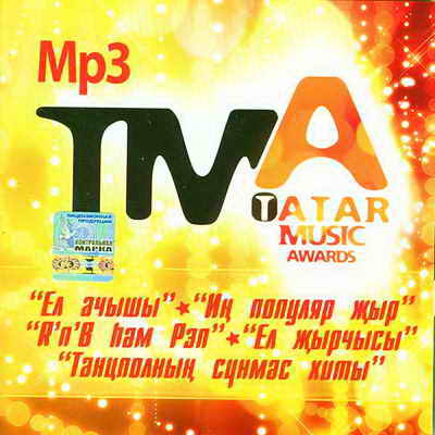 VA - Tatar Music Awards