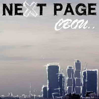 nEXT pAGE -  (EP)