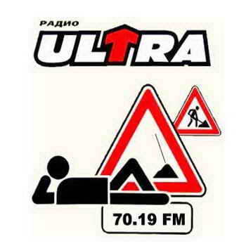 VA - Радио Ultra 70.19fm